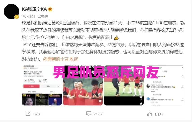 张玉宁调侃武磊视频,张玉宁霸气回应