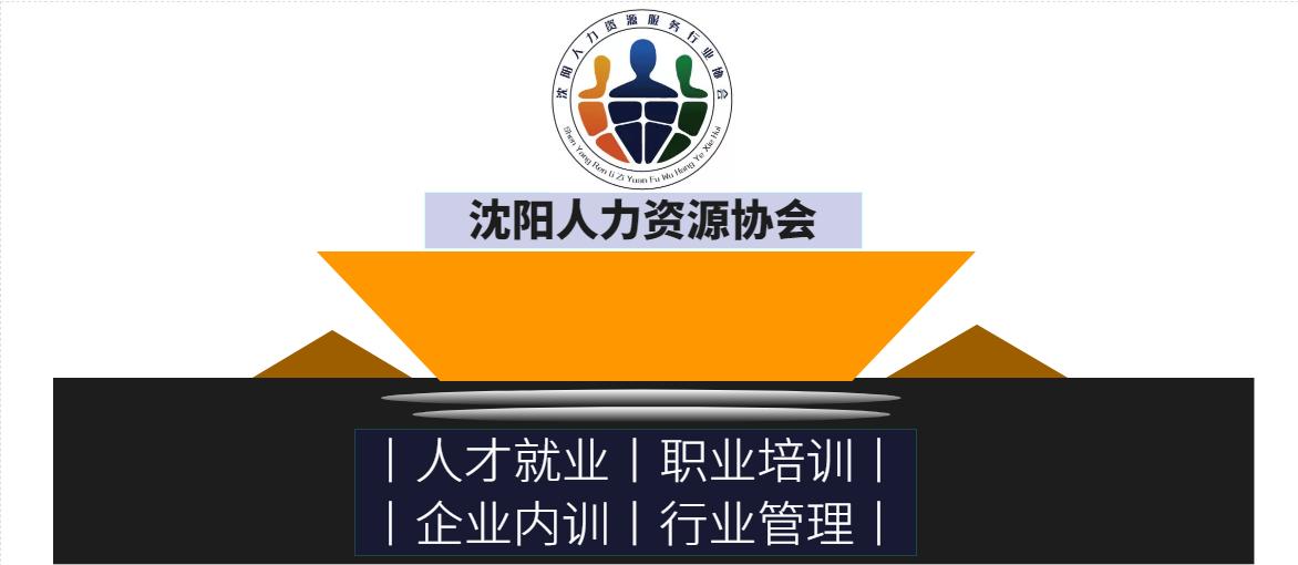 沈阳市公办幼儿园招聘信息,沈阳教育局第四幼儿园招聘