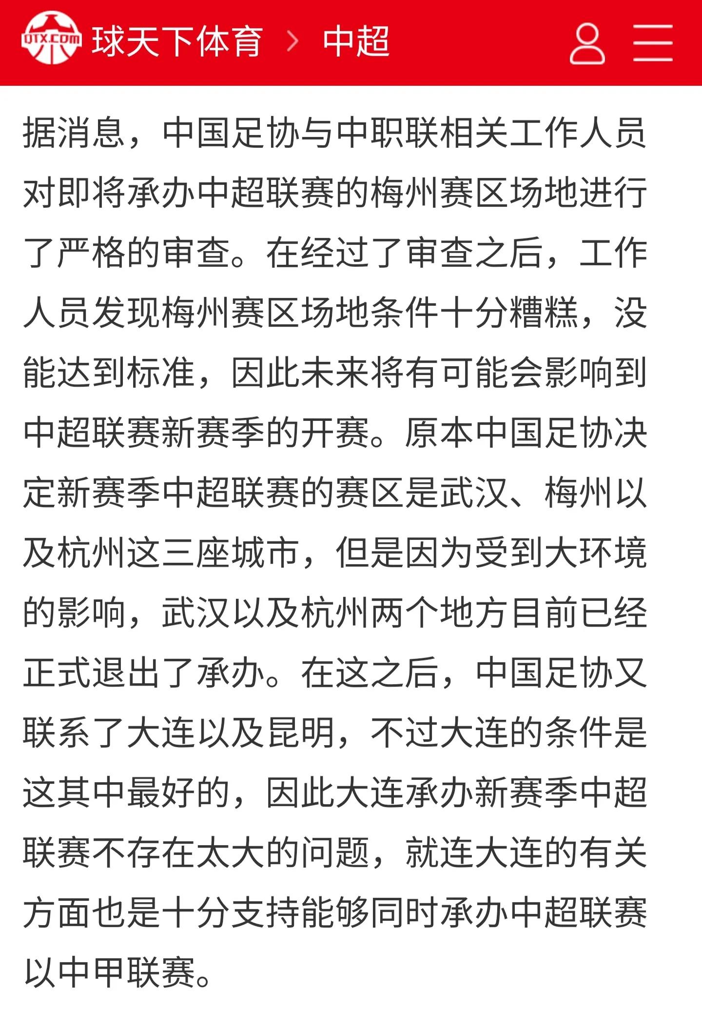 梅州球王李惠堂招牌动作,梅州足球之王李惠堂