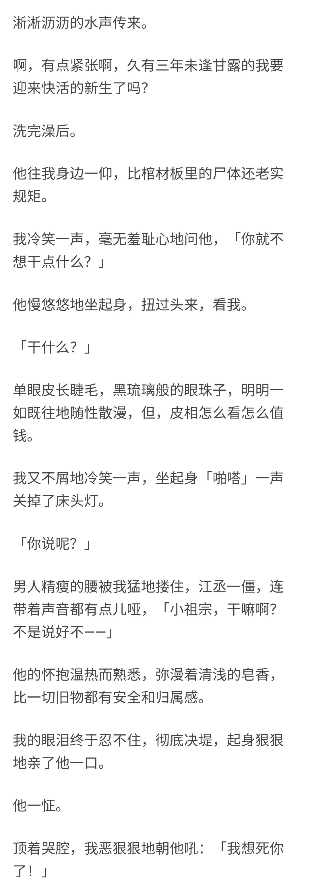 知乎故事-青梅竹马最后会有一个好的结局吗