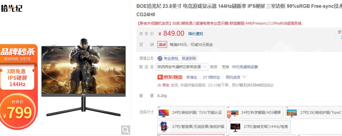 显示器选购指南从零开始教你选,一月值得入手的显示器