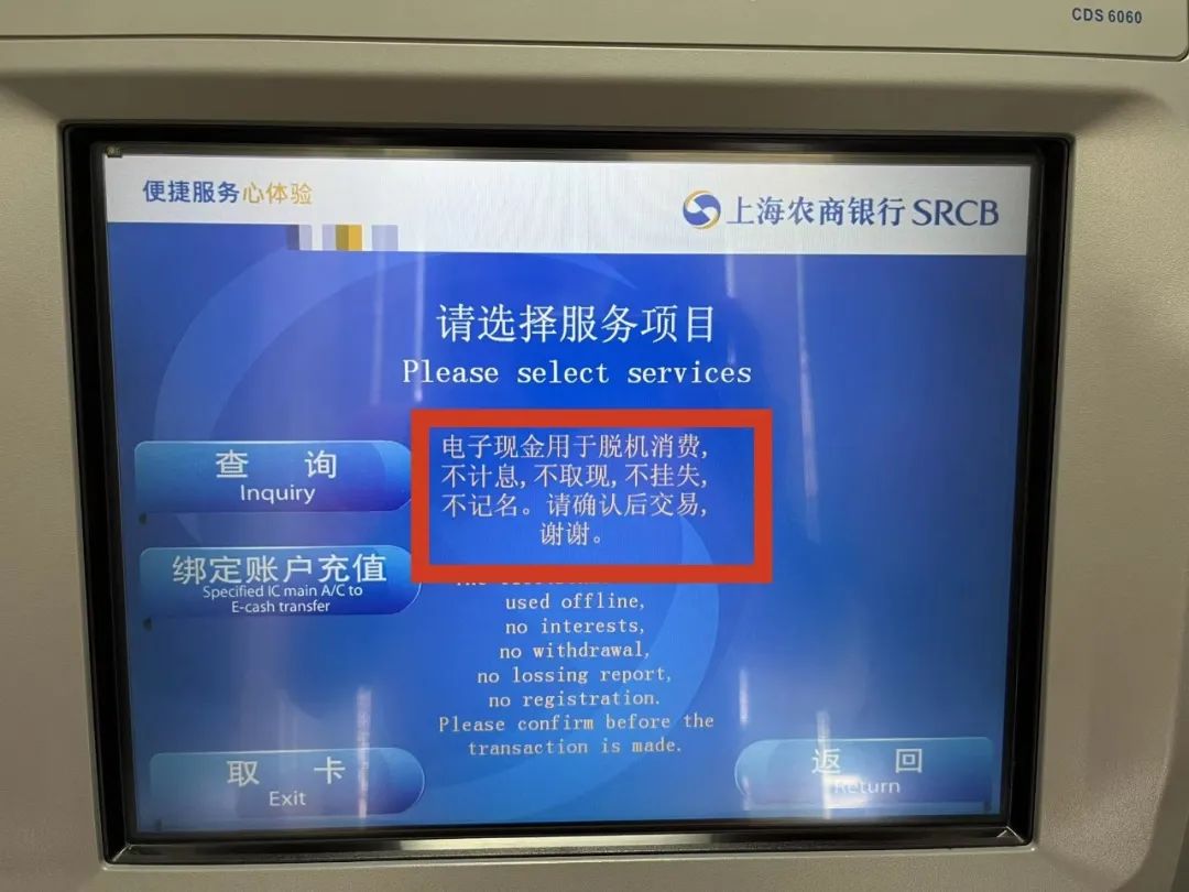 圈存圈提,信用卡圈存怎么取消