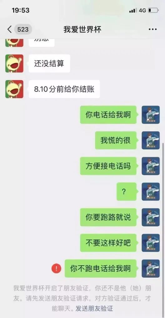 世界杯赌球团伙被抓,世界杯赌球被抓团伙