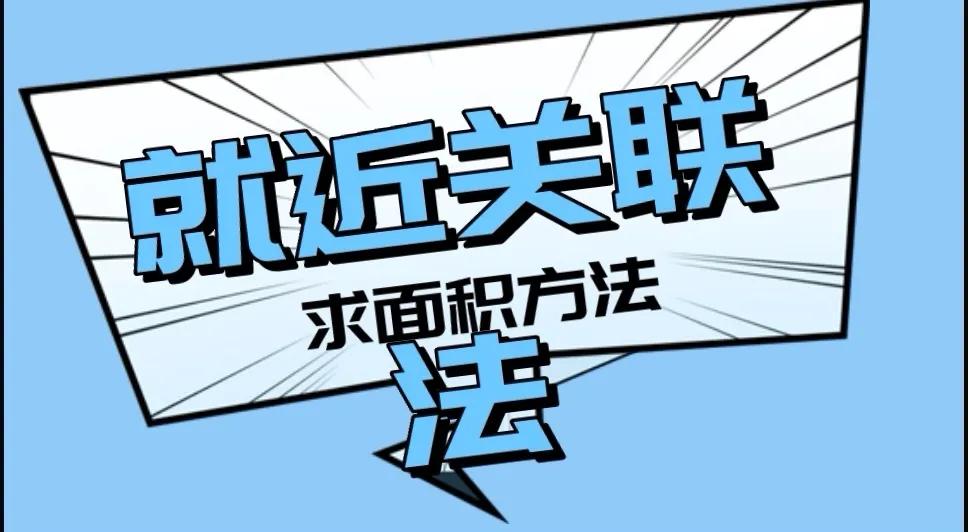 求面积小学应用题,小学面积应用题讲解