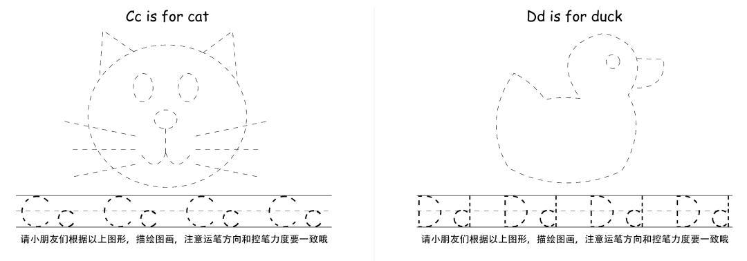 字母快速书写,简单易行的字母书写
