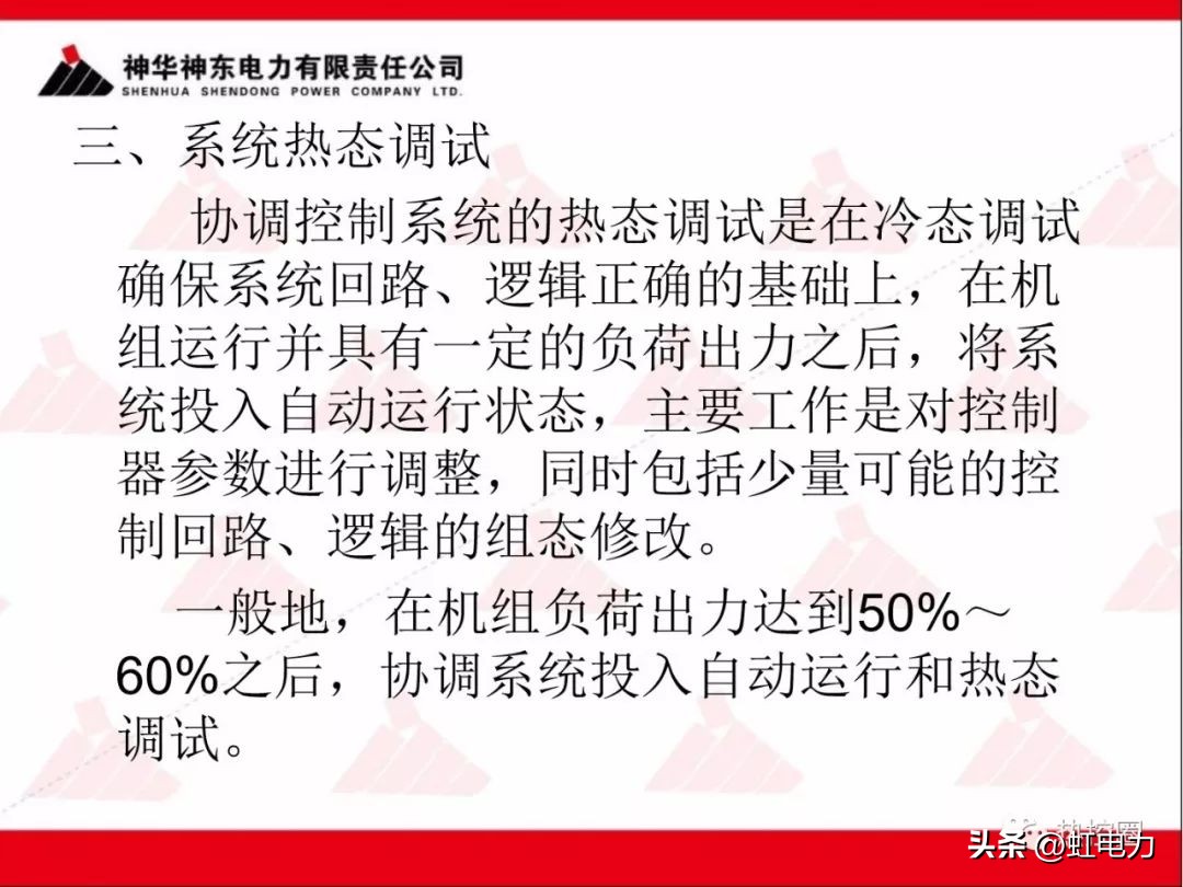 一次调频和二次调频的基本原理,一次调频和二次调频顺序