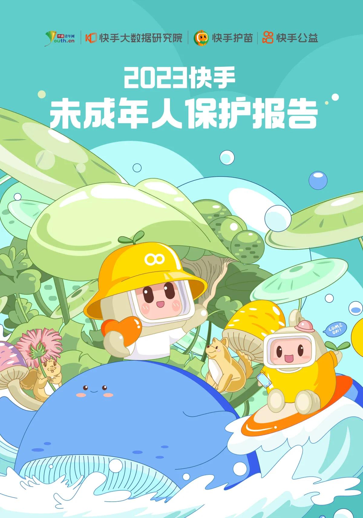 快手最新版本更新设置在哪,快手的青少年模式怎么控制时间