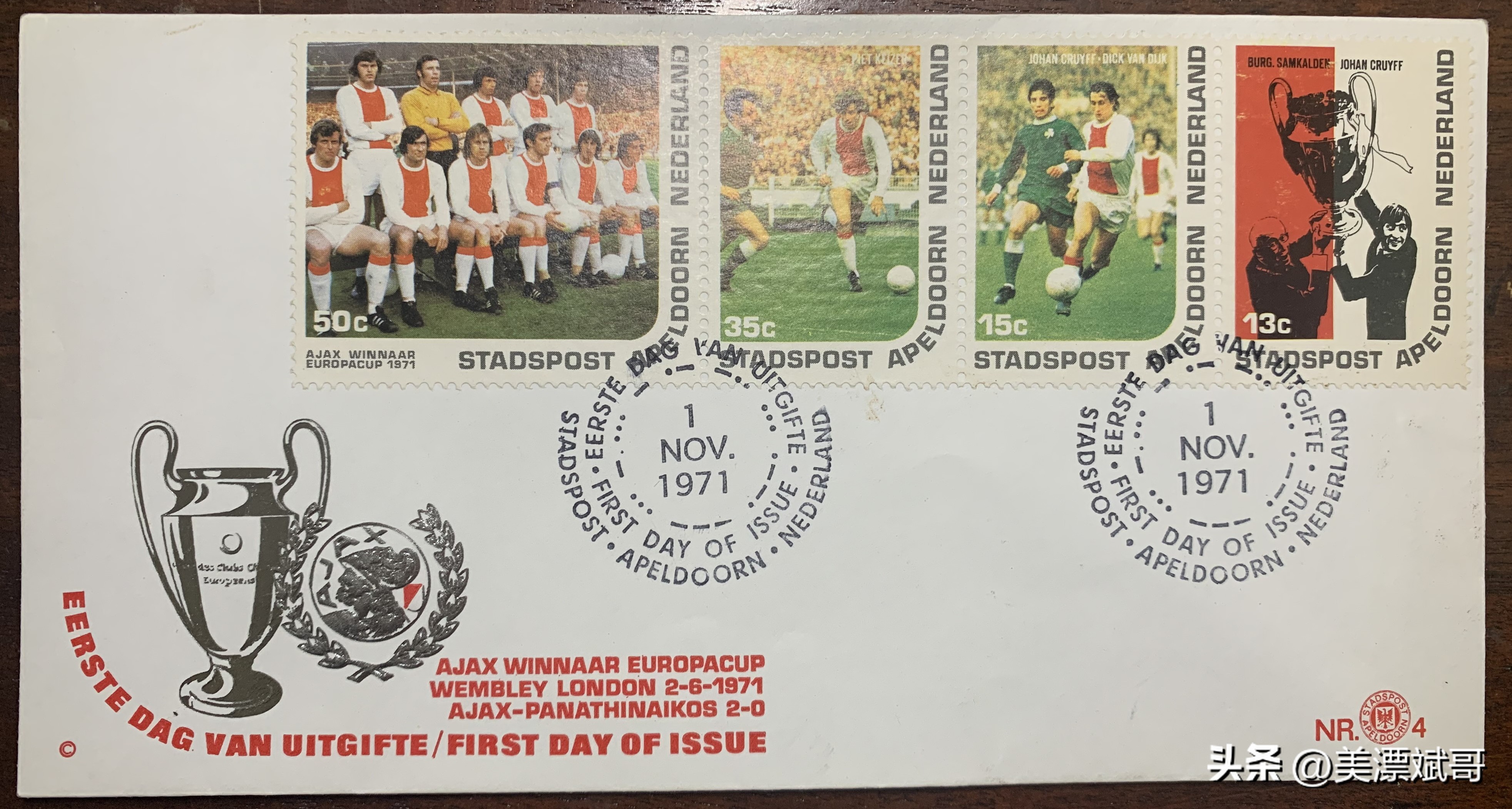 荷兰阿贾克斯（AJAX）1970S欧洲杯纪念首日封