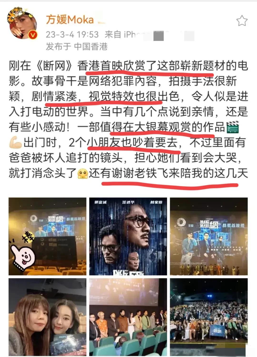 蔡天凤案件谈婚姻,蔡天凤丈夫和母亲