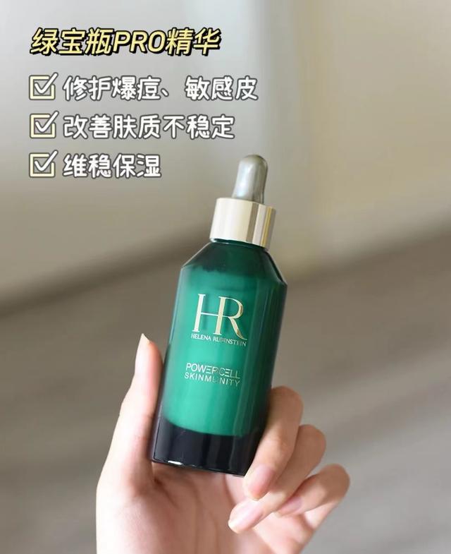 赫莲娜为什么代购那么便宜,赫莲娜往年价格对比