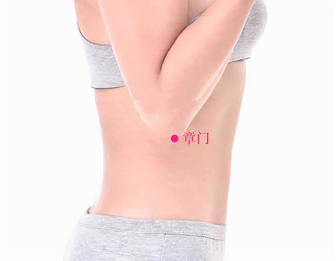 章门穴治疗肝脾肿大的穴位有哪些,章门穴疏肝理气的效果怎么样