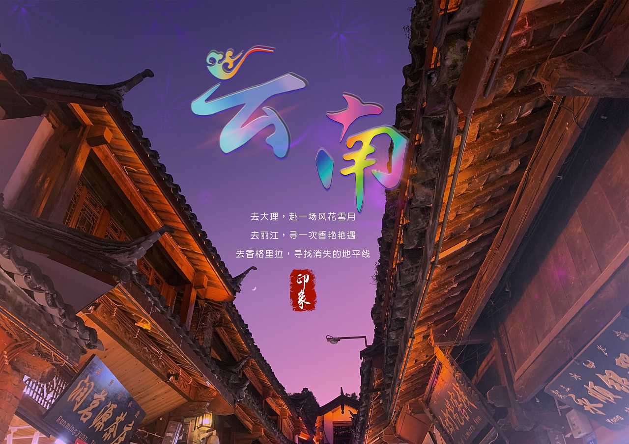 云南旅游购物团强制购物,云南低价旅游团强制消费吗