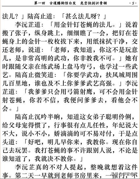 武侠小说《书剑恩仇录》金庸著（共1395页）电子书免费*载下**