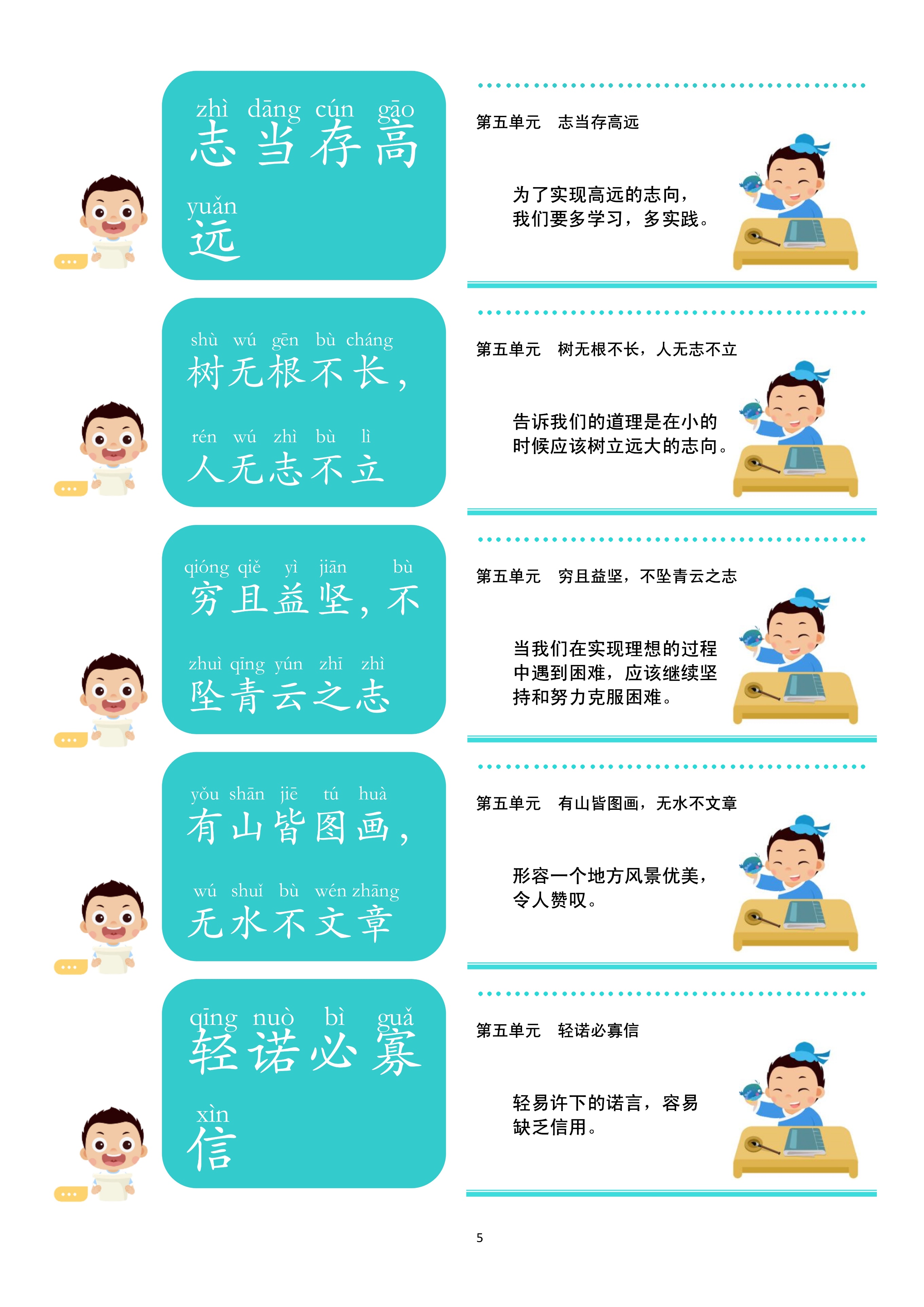 每日晨读小古文有注释,每日晨读小古文