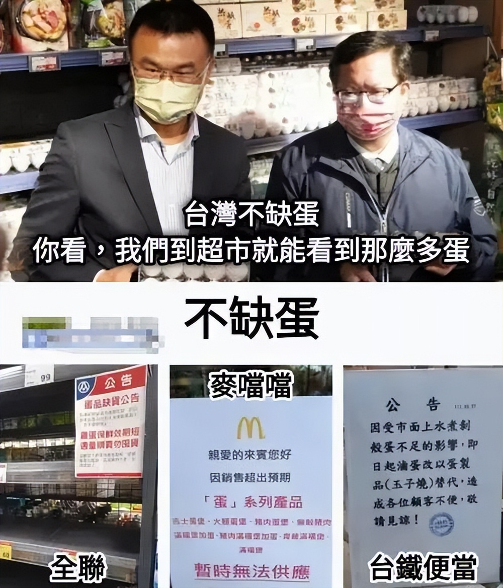 蛋荒谜题：台湾为什么会缺鸡蛋？