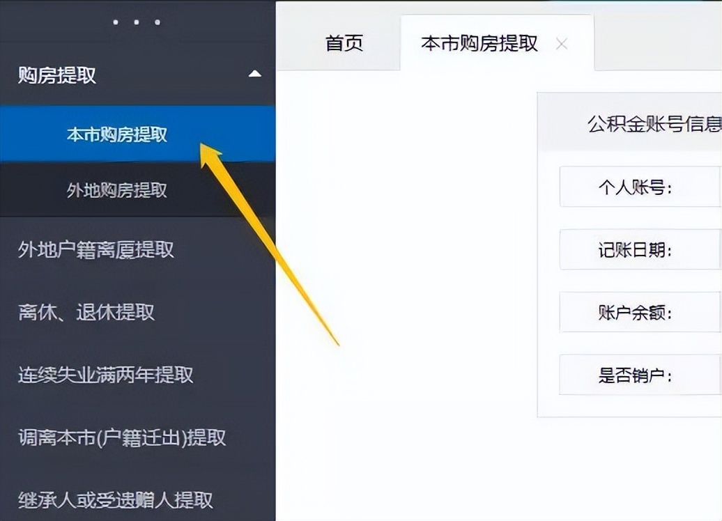 厦门市住房公积金提取新政策,厦门公积金提取方法和条件