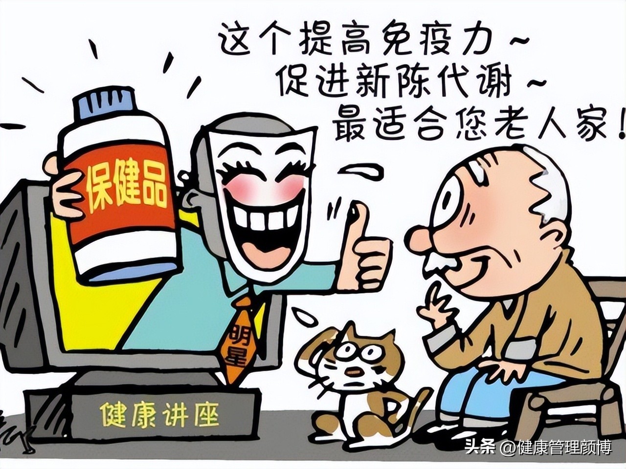 卖保健品的技巧和手段,卖保健品给老年人的套路