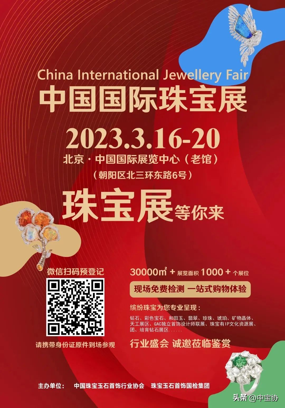 北京展｜千足品质从源头开始——千足珍珠与您相约中国国际珠宝展