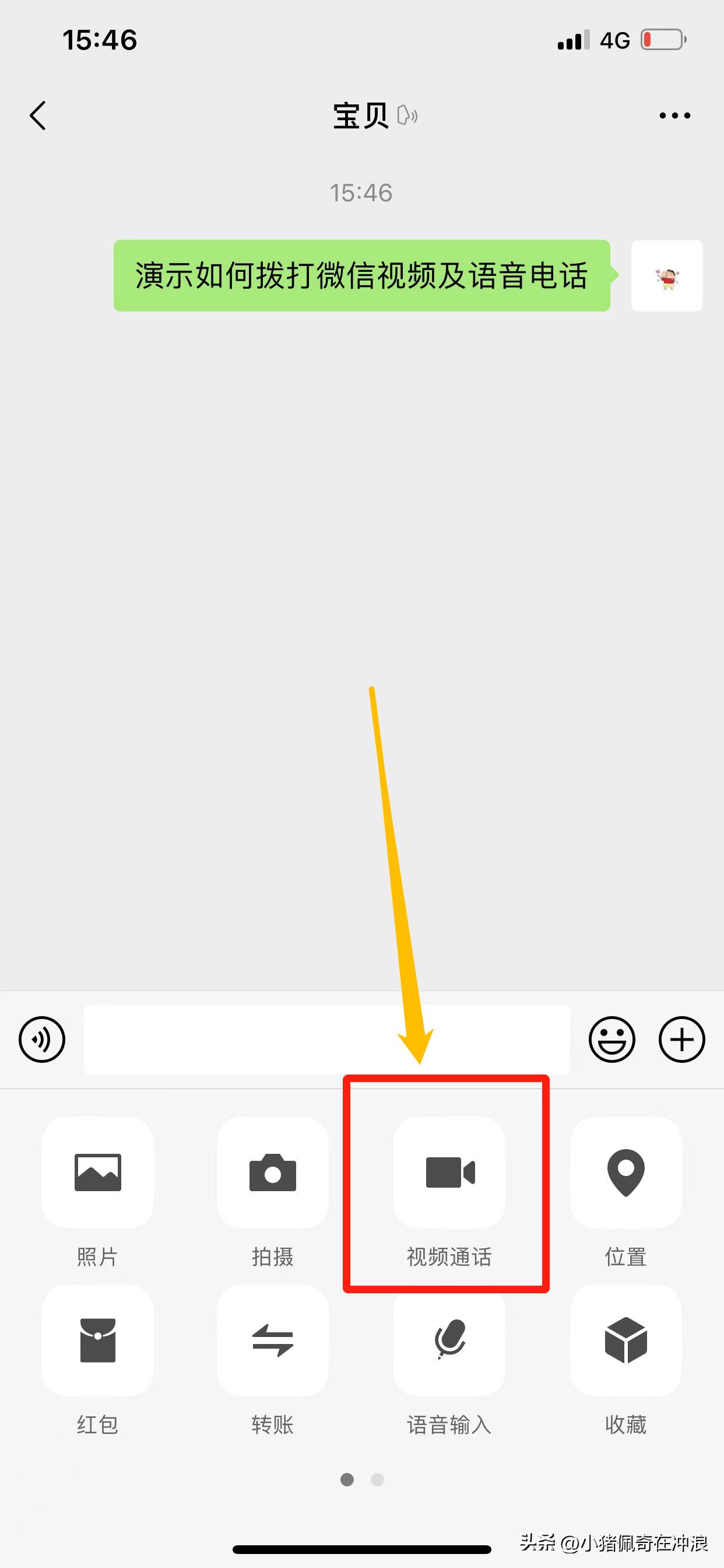 微信怎么设置可以直接拨打电话,微信如何拨打视频通话