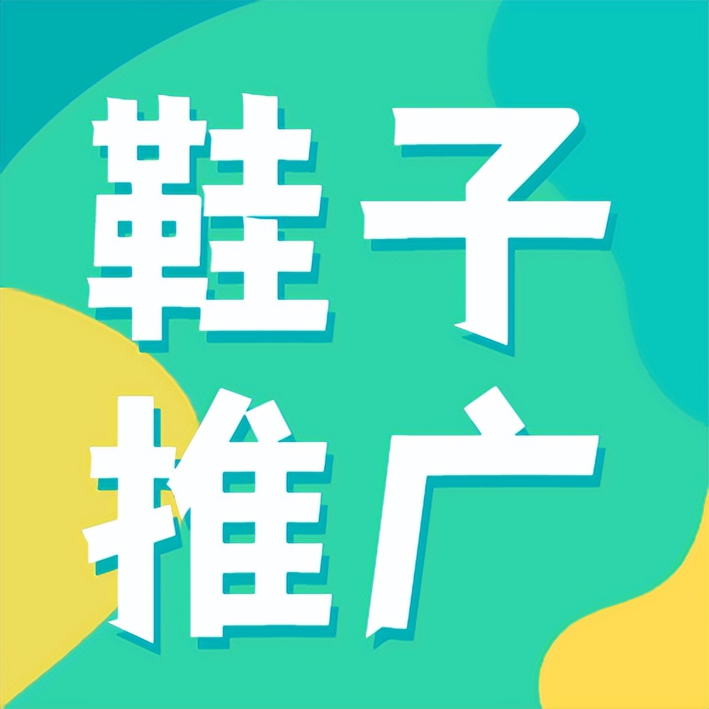 网络推广橙子的软文怎么写,橙子鞋子文案