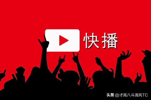 快播公司宣告破产的消息，在一夜之间刷爆朋友圈和各大媒体