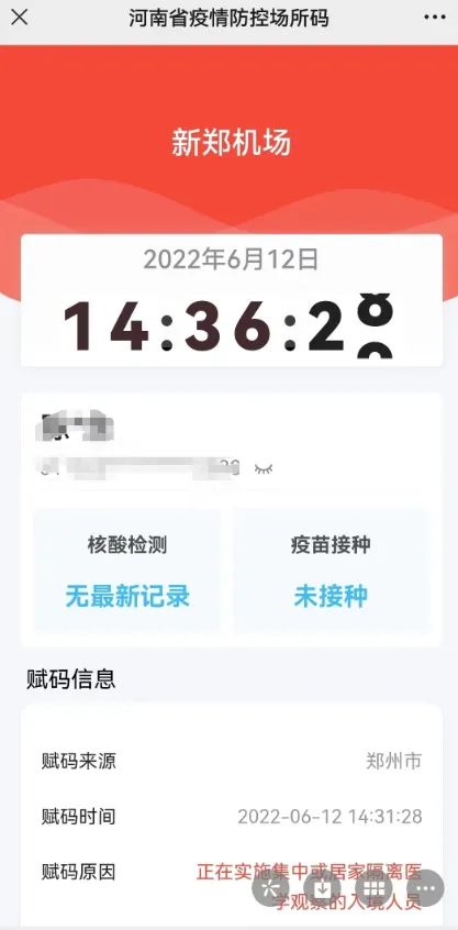究竟谁在乱赋红码？责任主体不该成谜，责任追究不能拖沓