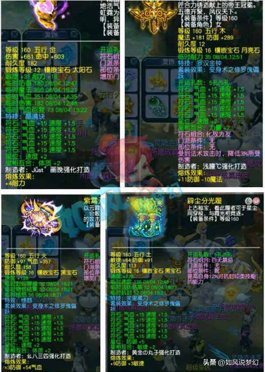 梦幻西游二狗亮相攻略,梦幻西游二狗连麦阵容