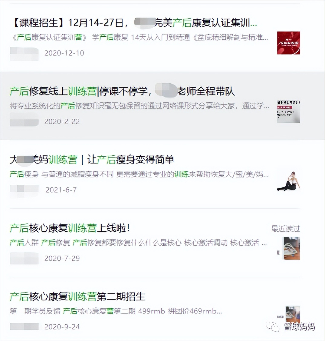 雷佳音曝汤唯尿频被指情商低,汤唯产后尿频