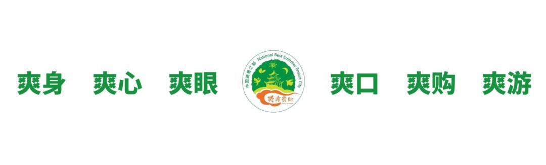 乌当区偏坡六月六民族风情节举行,偏坡旅游