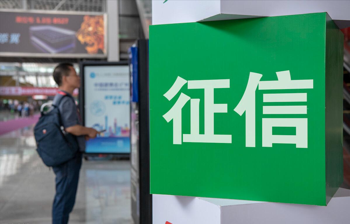 银行个人征信记录有什么内容,银行查询个人征信报告内容解析