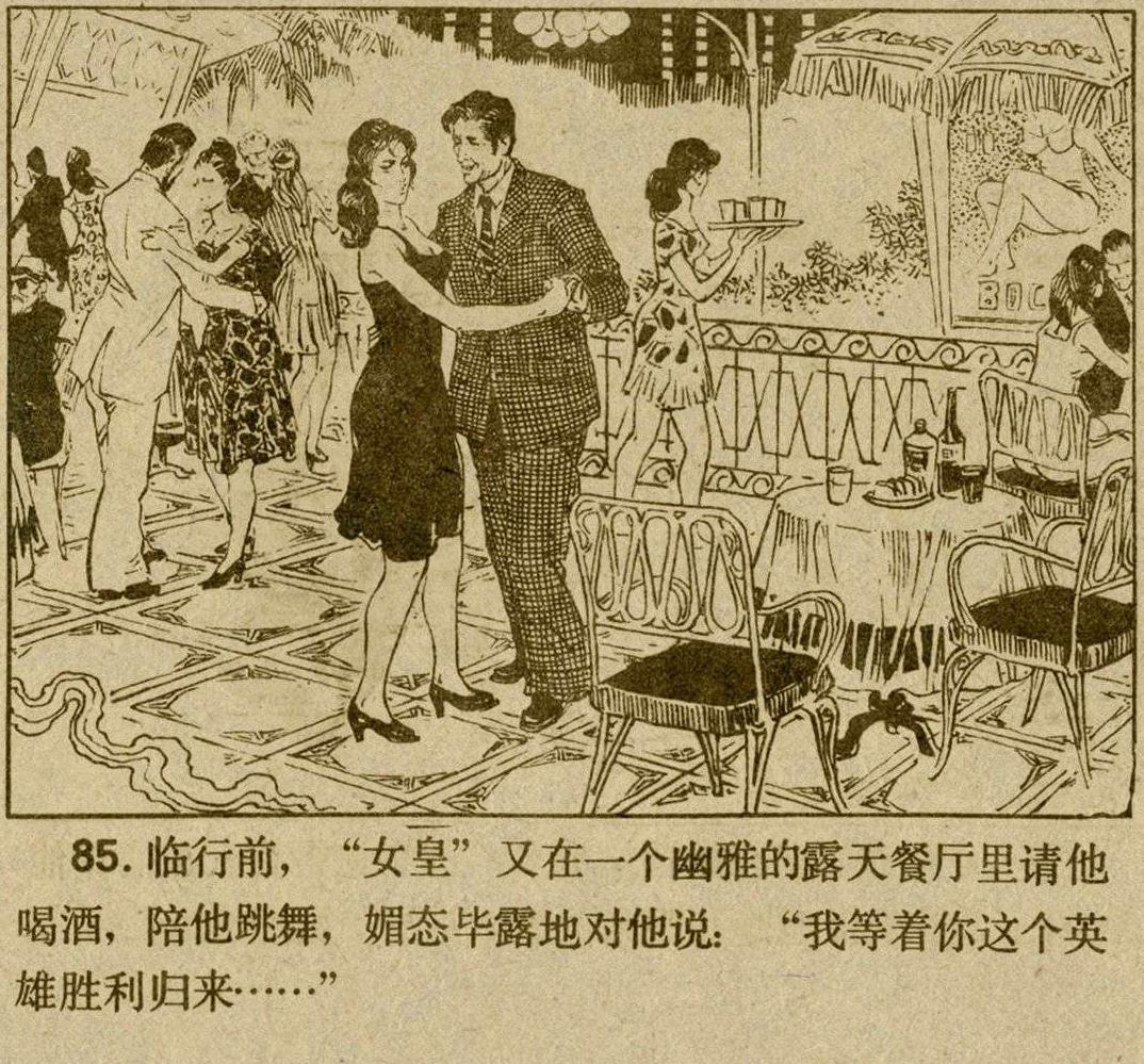 魔影连环画在线观看,魔影连环画