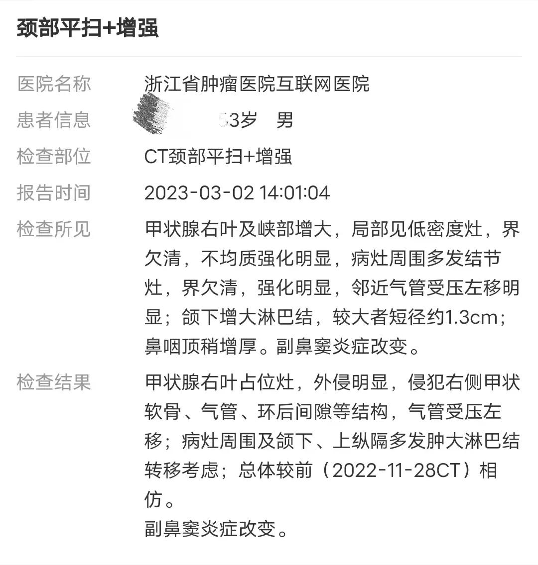 甲状腺癌碘131能消除转移淋巴结吗,鼻咽癌鳞状细胞癌转移颈部淋巴