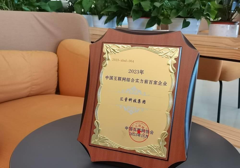 汇量科技百强,汇量科技有多厉害