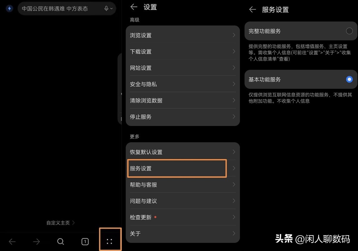 华为手机广告多怎么关闭广告,华为广告太多怎么设置成没有广告