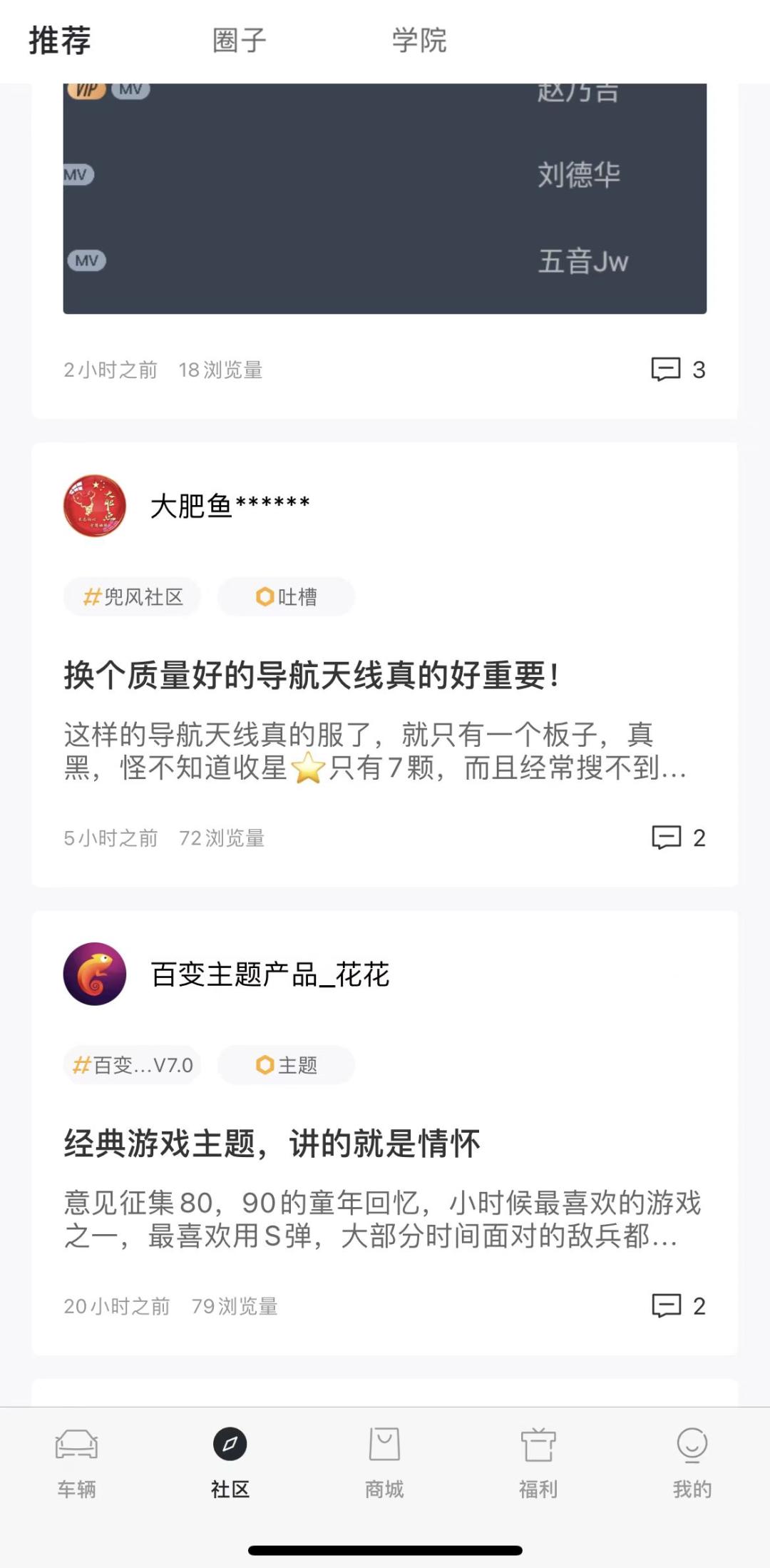 车导航声音跟音乐怎么调,车机导航声音调整