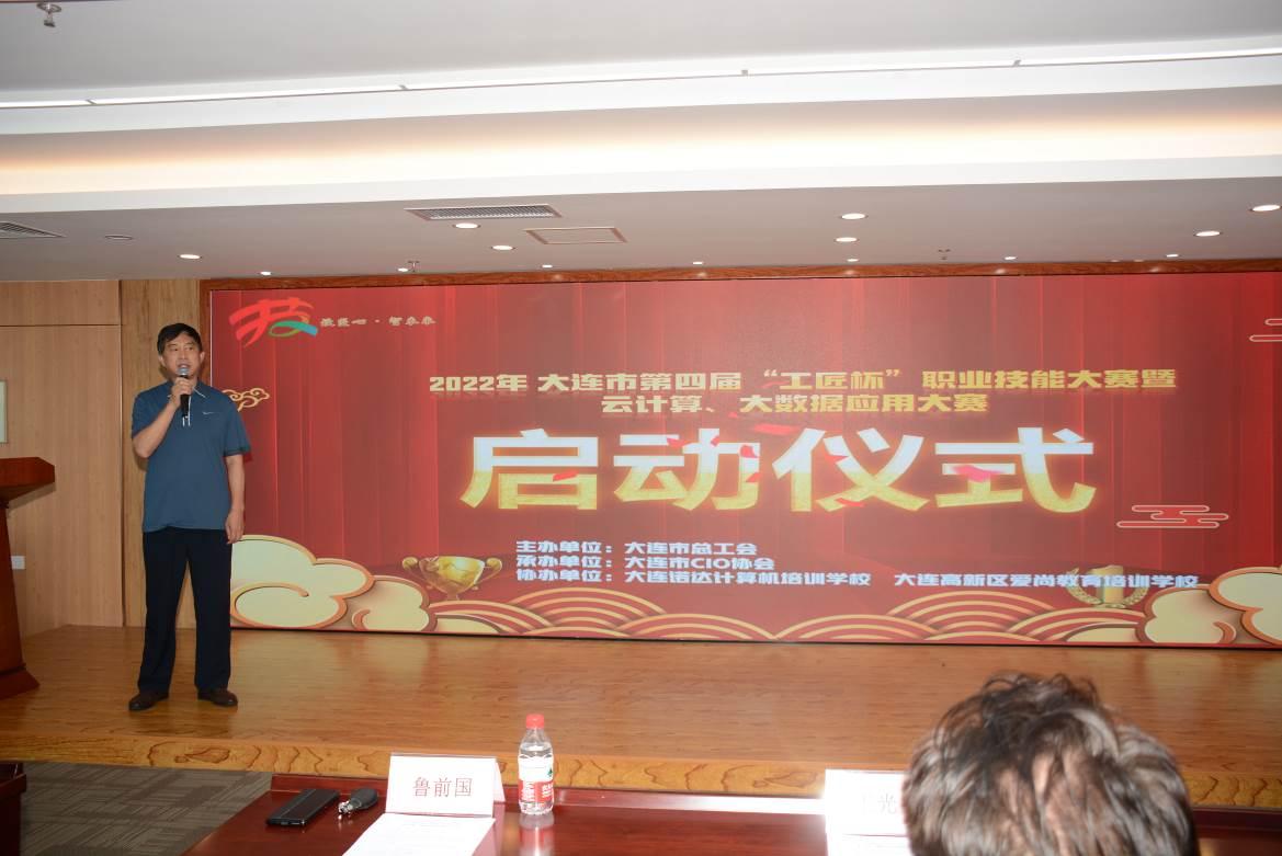 大连工匠杯职业技能竞赛,大连市职业技能竞赛电子技术大赛