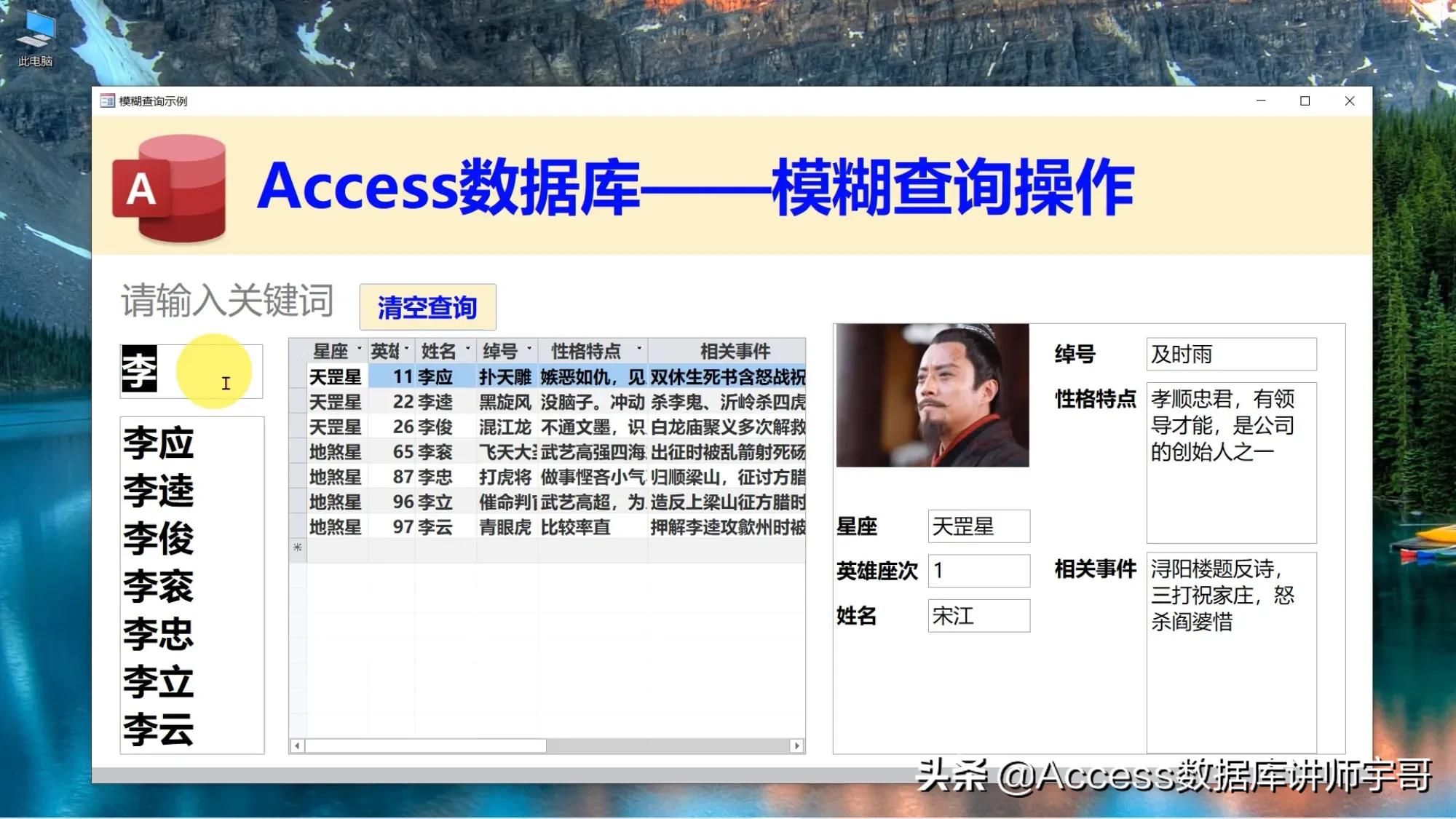 access数据库系统源码,数据库access开发的软件