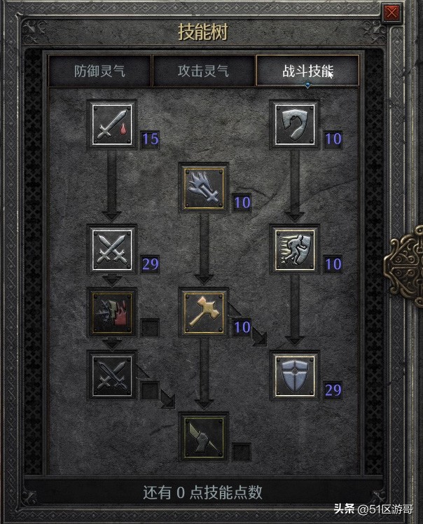 暗黑2重制版双梦法师玩法,暗黑2重制版双热圣骑士装备推荐