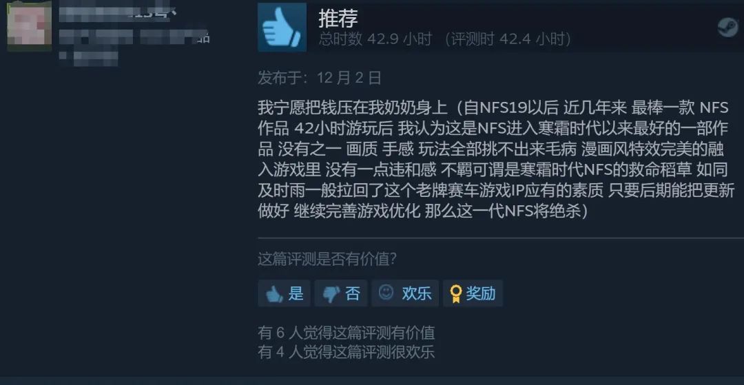 steam赛博朋克2077值得入吗,steam秋促赛博朋克2077推荐吗