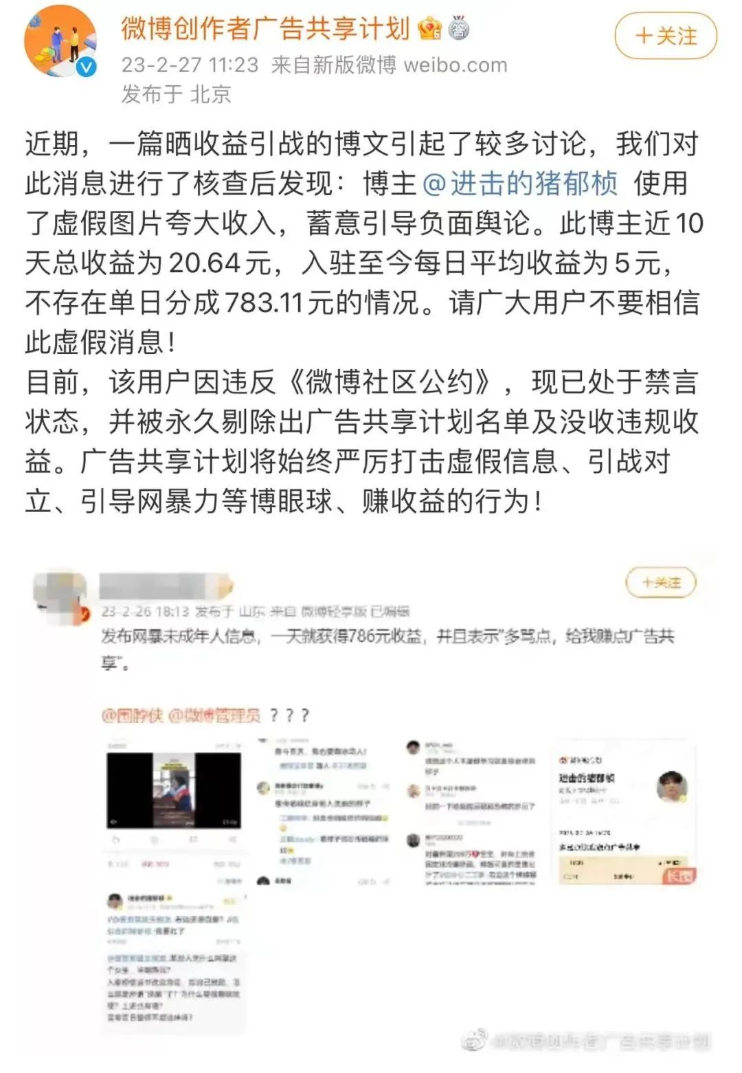 网暴更难看！查出87个账号对百日誓师女生发表恶评……