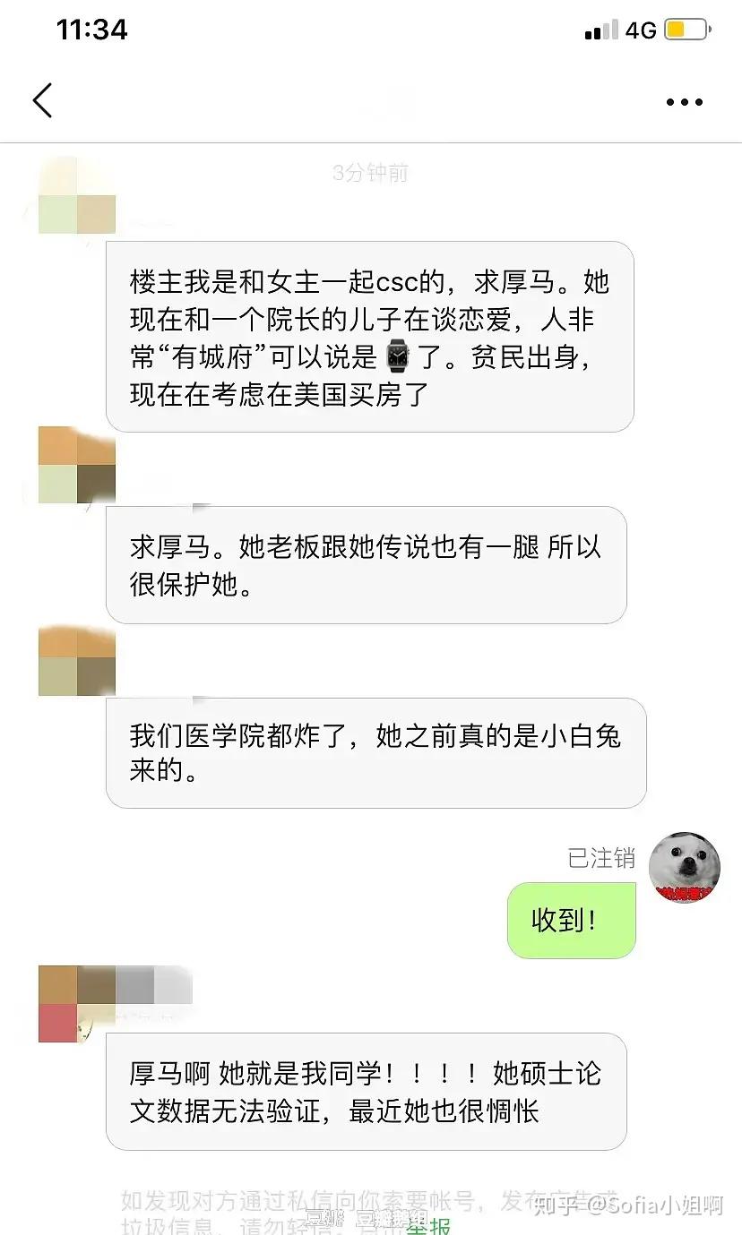 上海交大女博士结四次婚,上海交大25岁女博士