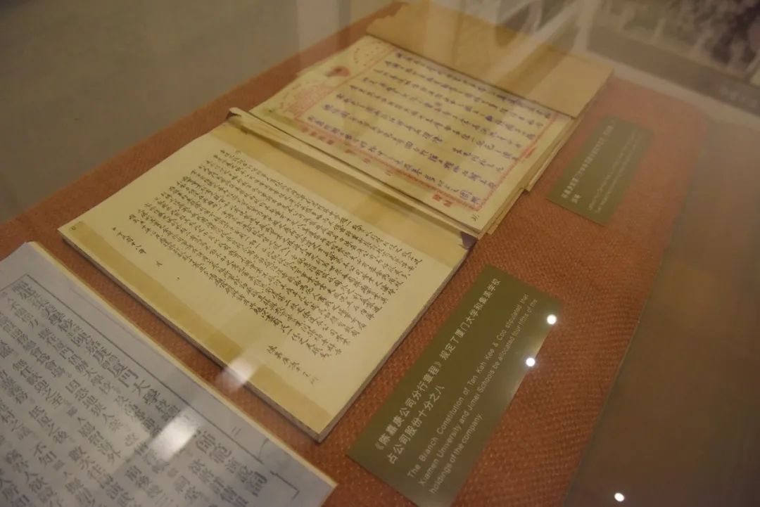 福地廉旅丨陈嘉庚纪念馆