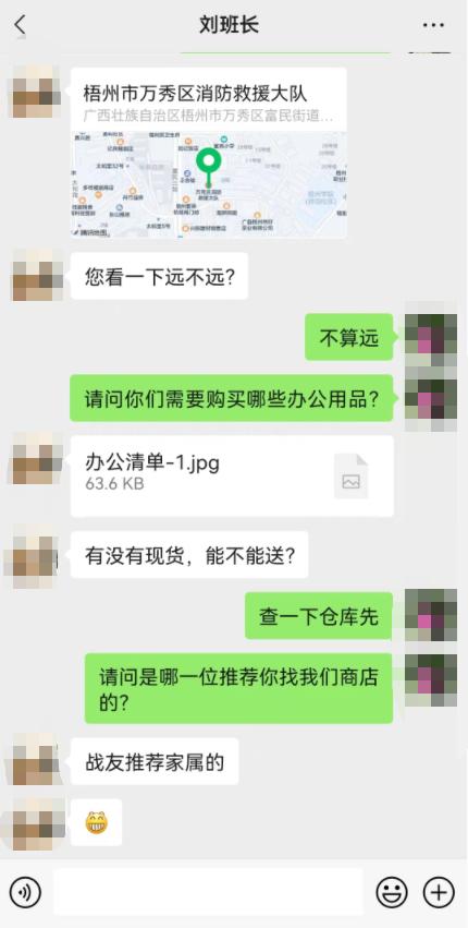 梧州近期被诈骗通报,消防队采购药品骗局揭秘