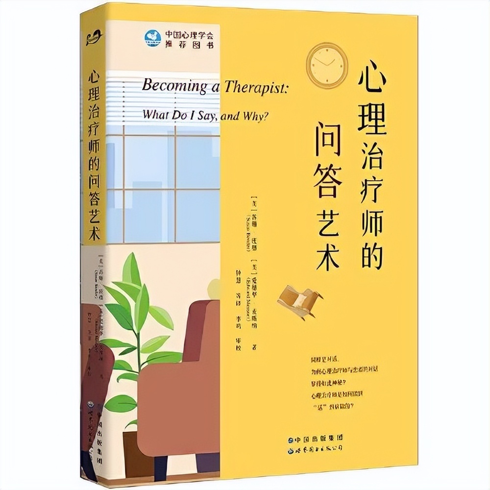「世界读书日」心理动力学取向心理咨询师分级书单