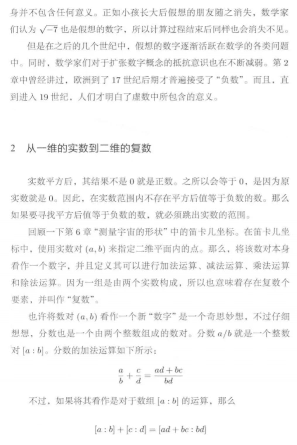 宛如神迹的最美公式:博士的爱情方程式