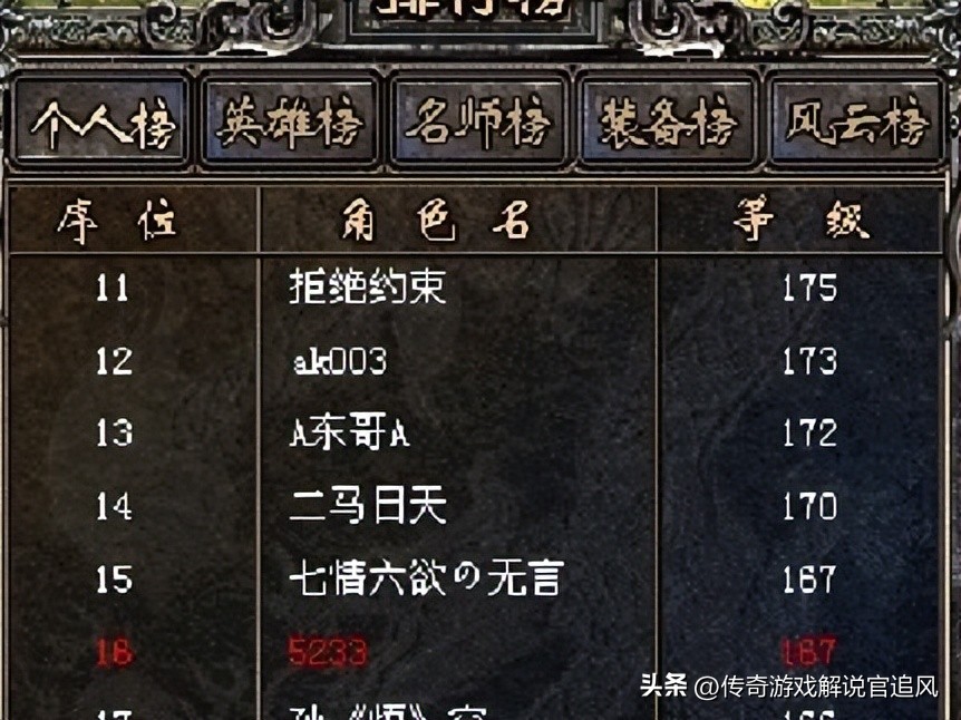 热血传奇之决战沙城43,热血传奇电视剧第53集