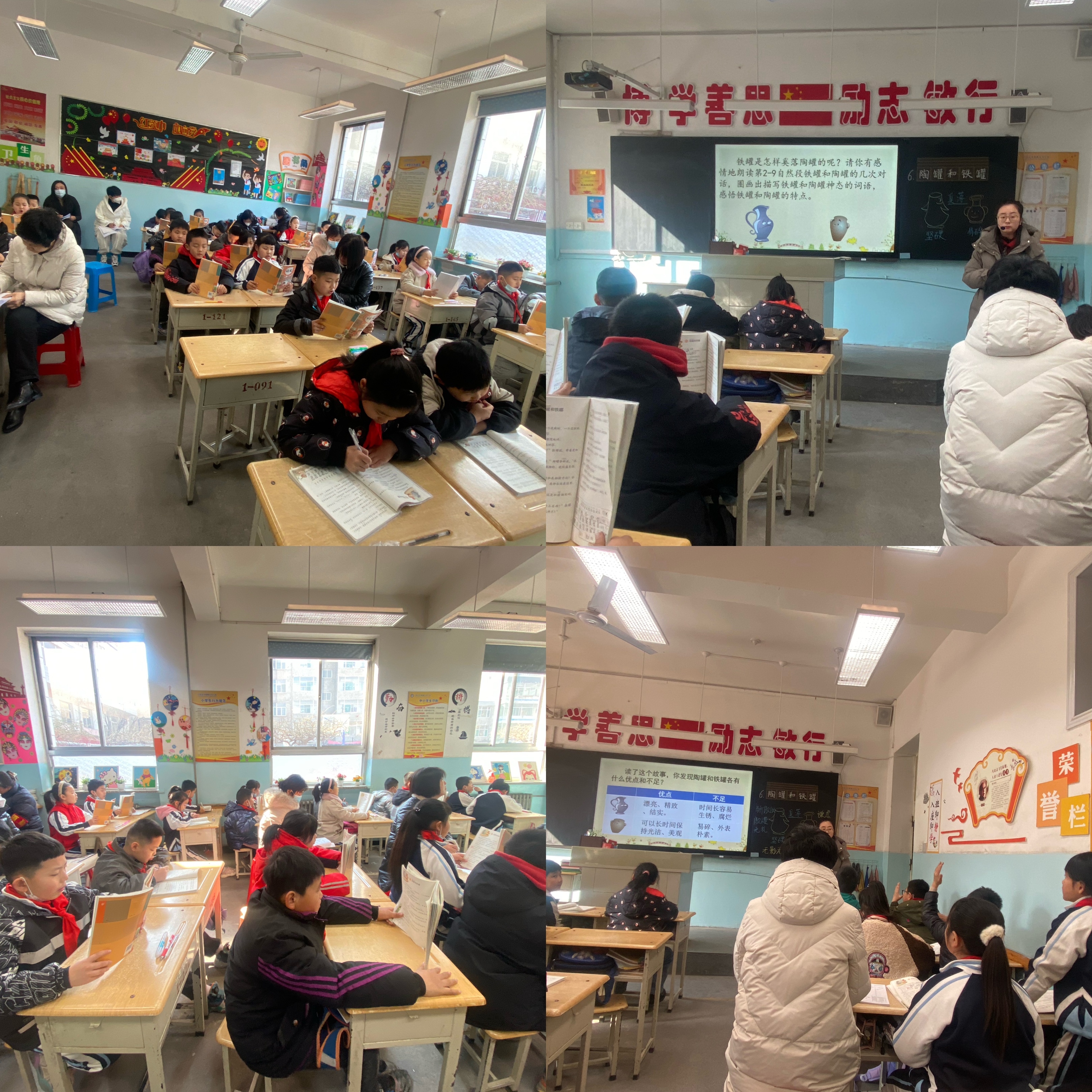 小学课堂展示观摩,小学名师示范课展示活动简报