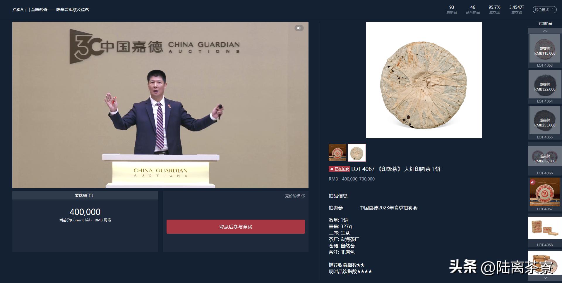 嘉德2023春拍前十,嘉德春拍流拍