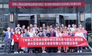 税收政策解读及财税筹划实务专题,金税四期下税务稽查重点及应对