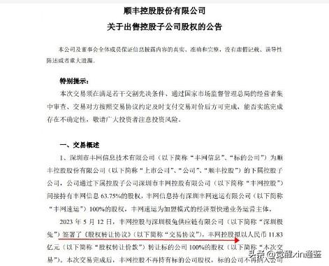 极兔收购百世快递百世网点怎么办,极兔收购了百世百世还会存在吗